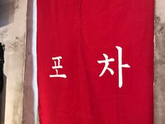 -Meet Sun韩式大排档(五一广场7MALL店)