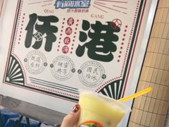 -有间冰室(侨港风情街店)