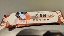 -大白兔奶糖(南锣鼓巷店)