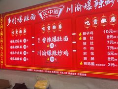 -关中道乡村爆肚面馆(玄风桥店)
