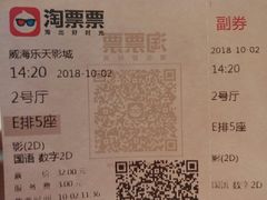 -乐天影城(威高广场店)