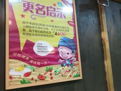 -二扁私房面馆(崂山路店)