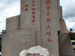 -可可托海景区