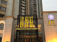 -赣悦轩·四季小馆