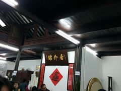 等位区-吾介小籠館