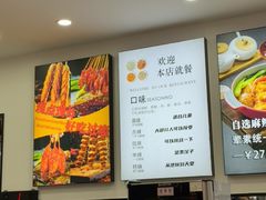 -刘文祥麻辣烫(蛇口店)