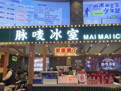 -广州热雪奇迹
