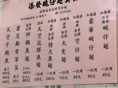 -添發碗仔翅美食