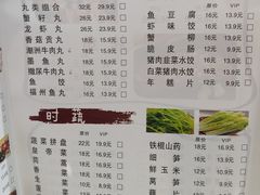 菜单-杨记大丰收鱼庄(国贸店)