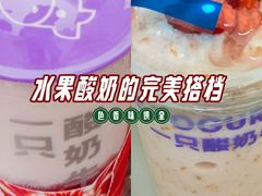 -一只酸奶牛(曲江龙湖星悦荟店)