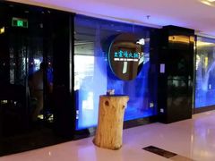 门面-王家渡火锅(金宝汇店)