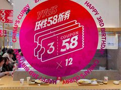 大堂-池奈·咖喱蛋包饭(熙地港店)
