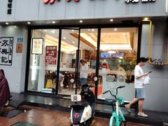 -苏兴记·小笼馄饨(建筑路店)
