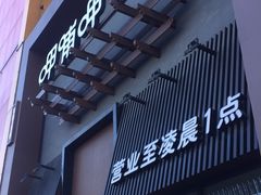 门面-呷哺呷哺 黄金牧场 (回龙观港龙店)
