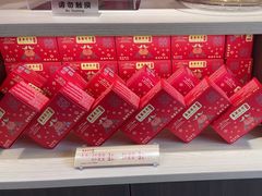 -喜万年年.嫁女饼.顺德特产(华侨城店)