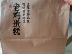 -泸溪河桃酥(欧尚店)