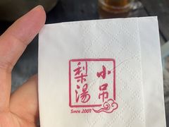 -小吊梨汤·北京菜(香山店)