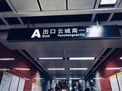 -飞翔公园(地铁站)