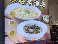 -老淮城·长鱼面(河下古镇店)