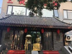-三义和酒楼(广渠门店)
