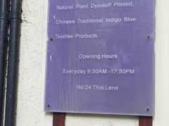 -中国蓝印花布馆