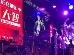 -胡桃里音乐酒馆(白云五号T5 MALL店)
