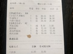 账单-夫妻肺片·中华老字号·正宗川菜(春熙路店)
