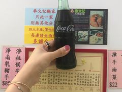 -麦文记面家(佐敦店)