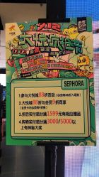 -丝芙兰Sephora