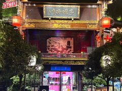 -川西坝子火锅(金沙1.0直营店)