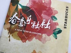 -星巴克臻选(苏州苏信店)