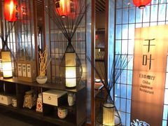 -南湖名都大酒店-千叶日本餐厅