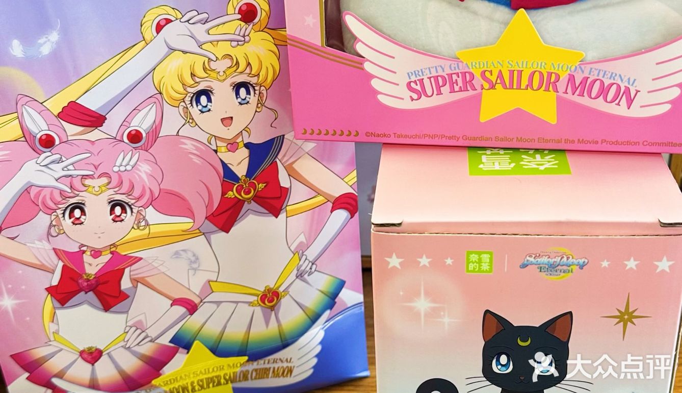 奈雪x美少女战士第二弹，是谁的童年DNA动了