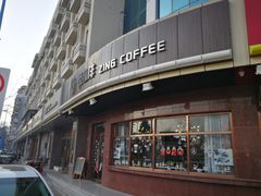 门面-ZING COFFEE 镜咖啡