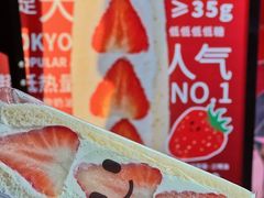 -Fruwich果明治(西单更新场店)