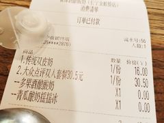 账单-宝珠奶酪(长宁金虹桥店)
