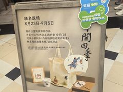 -李山山茶事(景枫店)