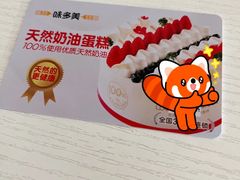 -味多美蛋糕(劲松京客隆店)