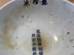 -冰拾叁(新都店)