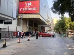 -好大夫口腔(广州店)