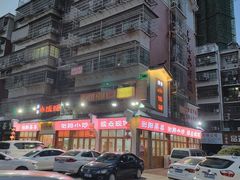 -浏阳小饭铺(洪西小区店)