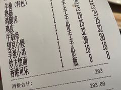 -枪火串烧·东北特色烧烤(罗湖总店)