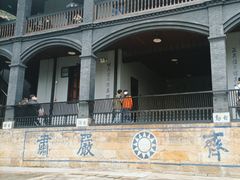 -白公馆