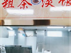 门面-粗茶淡饭(东关街店)