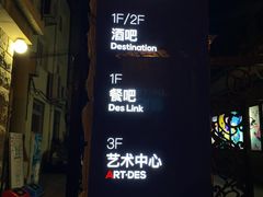 -北京目的地酒吧