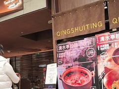 -清水亭湖北菜(大屯DT51店)