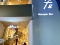 -左右Massage/Spa(长寿路店)