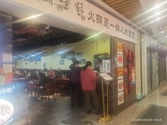 -宽窄巷子冒菜(中华广场店)
