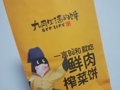 -九月生活(江汉店)