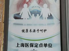 -上海市静安区闸北中心医院